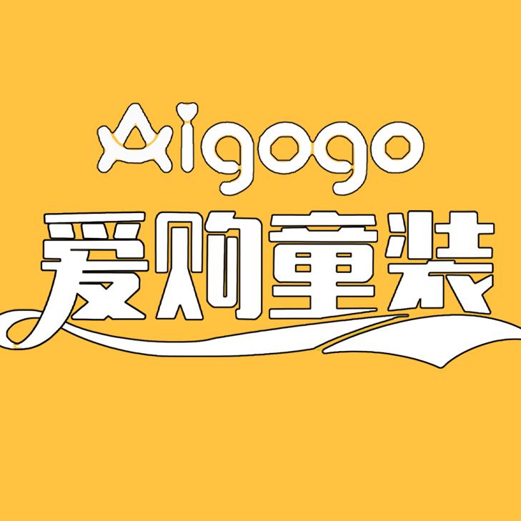 Aⅰgogo爱购童装系列