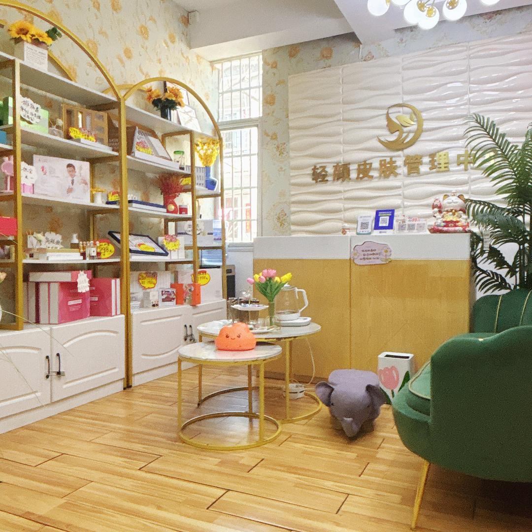 宜黄轻颜美容店