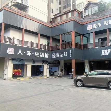 壹佰分人车生活馆官方号