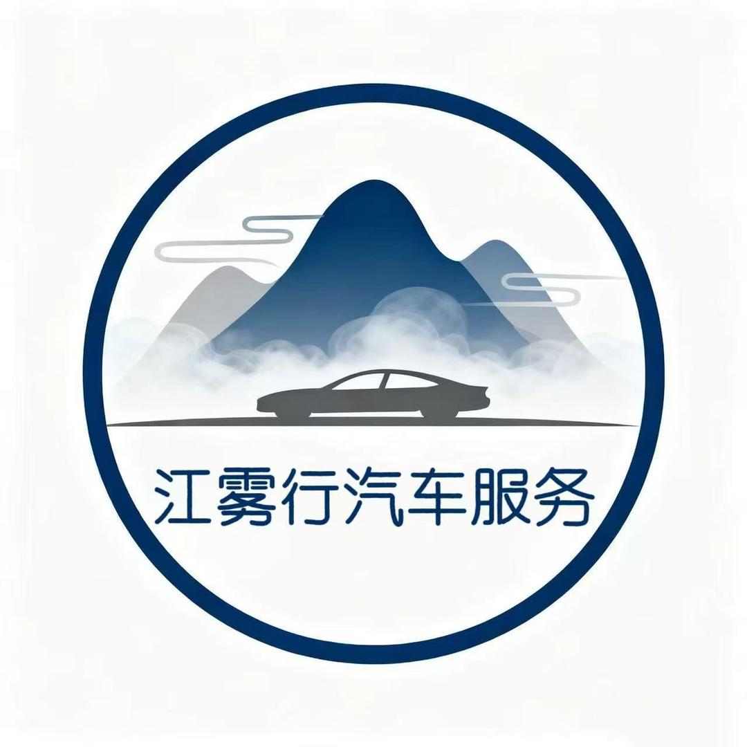 江雾行汽车陪练官方号
