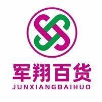 军翔百货英山总店熊丹