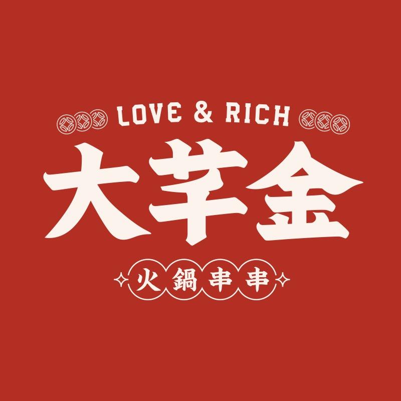 南阳市卧龙区大芊金火锅餐饮店