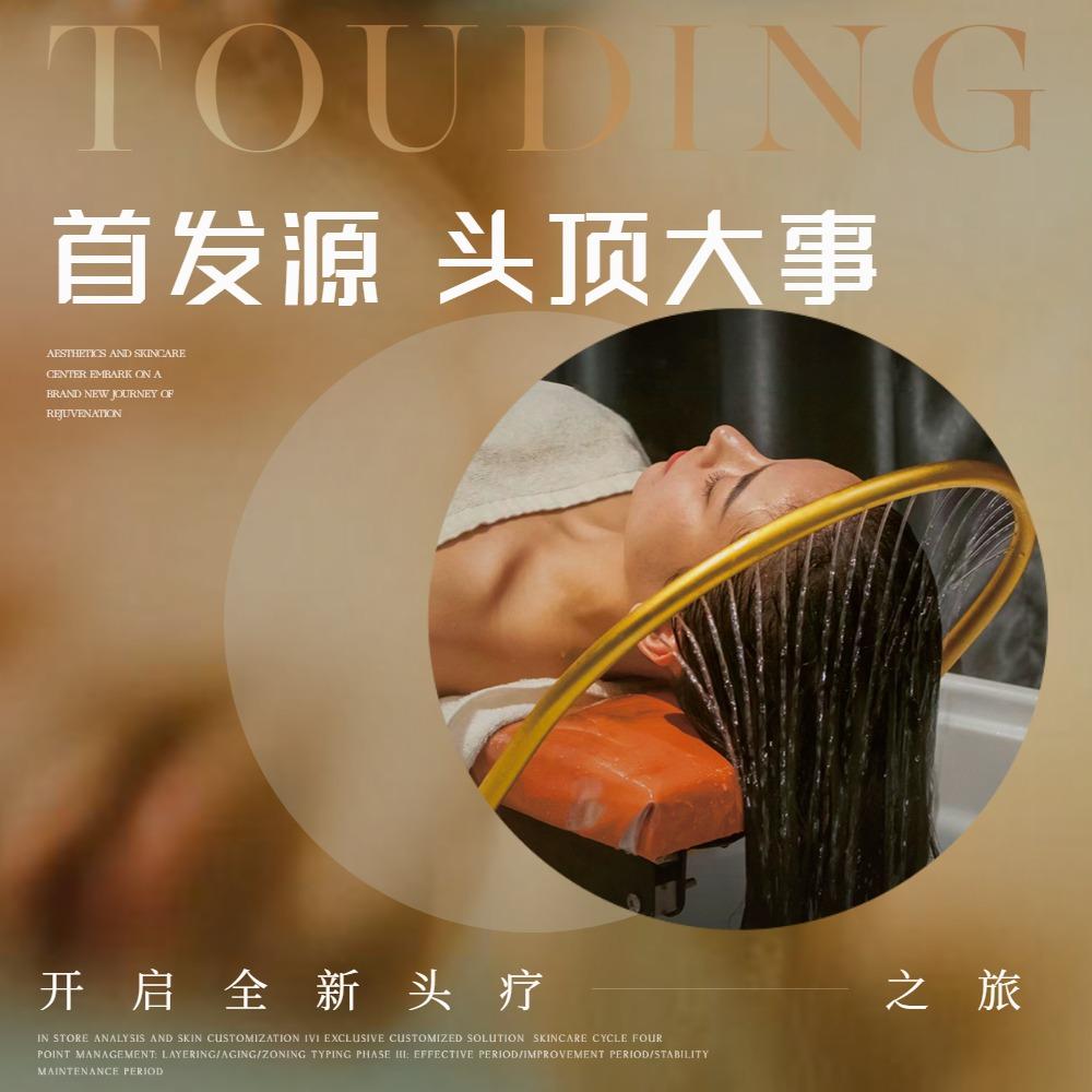 首发源头顶大事（周庄店）