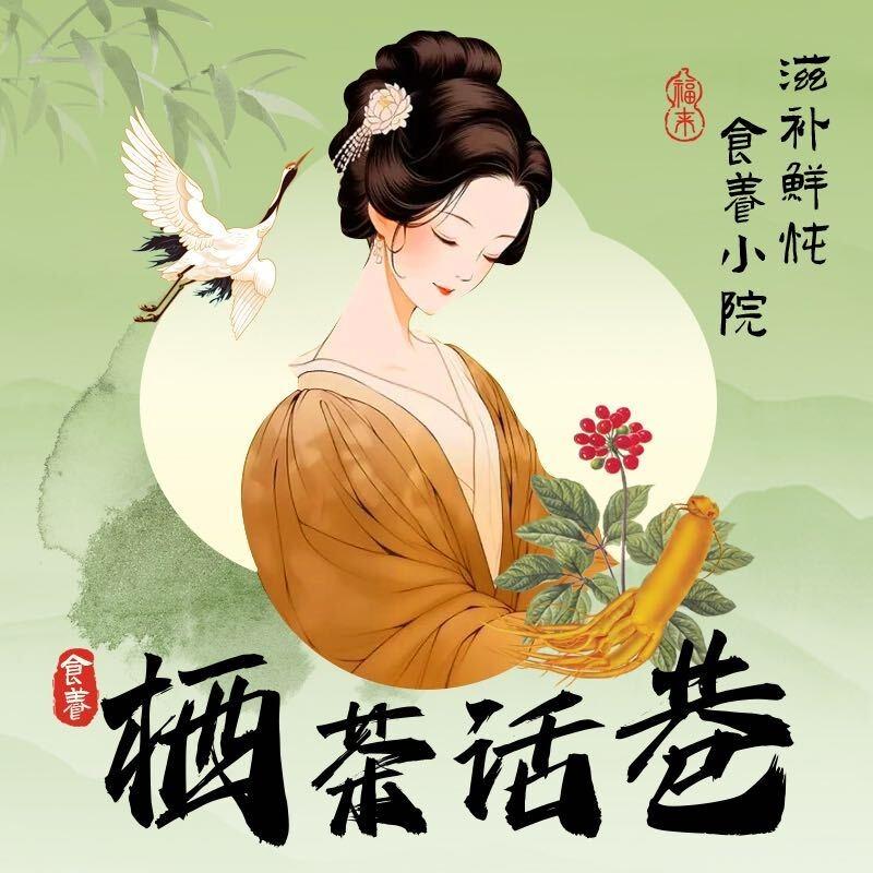 栖茶话巷茶食小院(惠祥街店)栖茶话巷食养小院