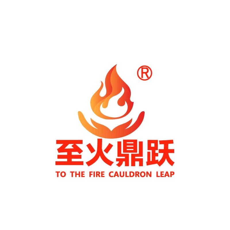 至火新式地锅炖(高贤店)官方号