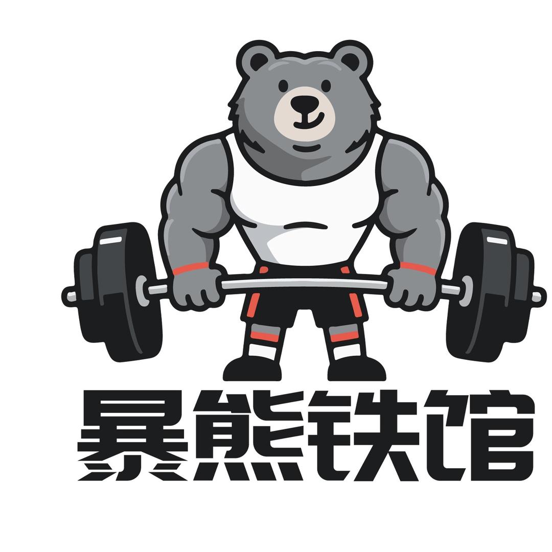 暴熊铁馆（台东店店长）