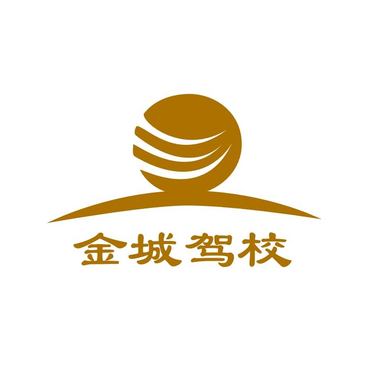 温州金城驾校总校推广号