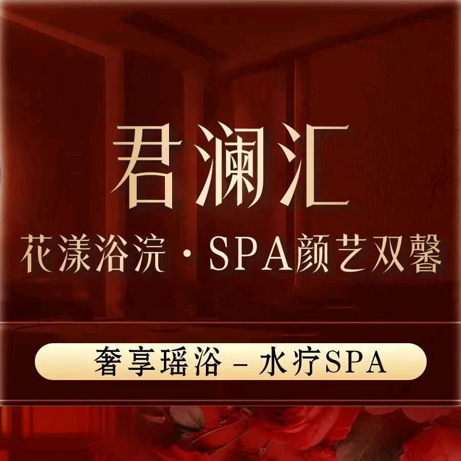 君澜汇•指韵轻柔•水疗SPA