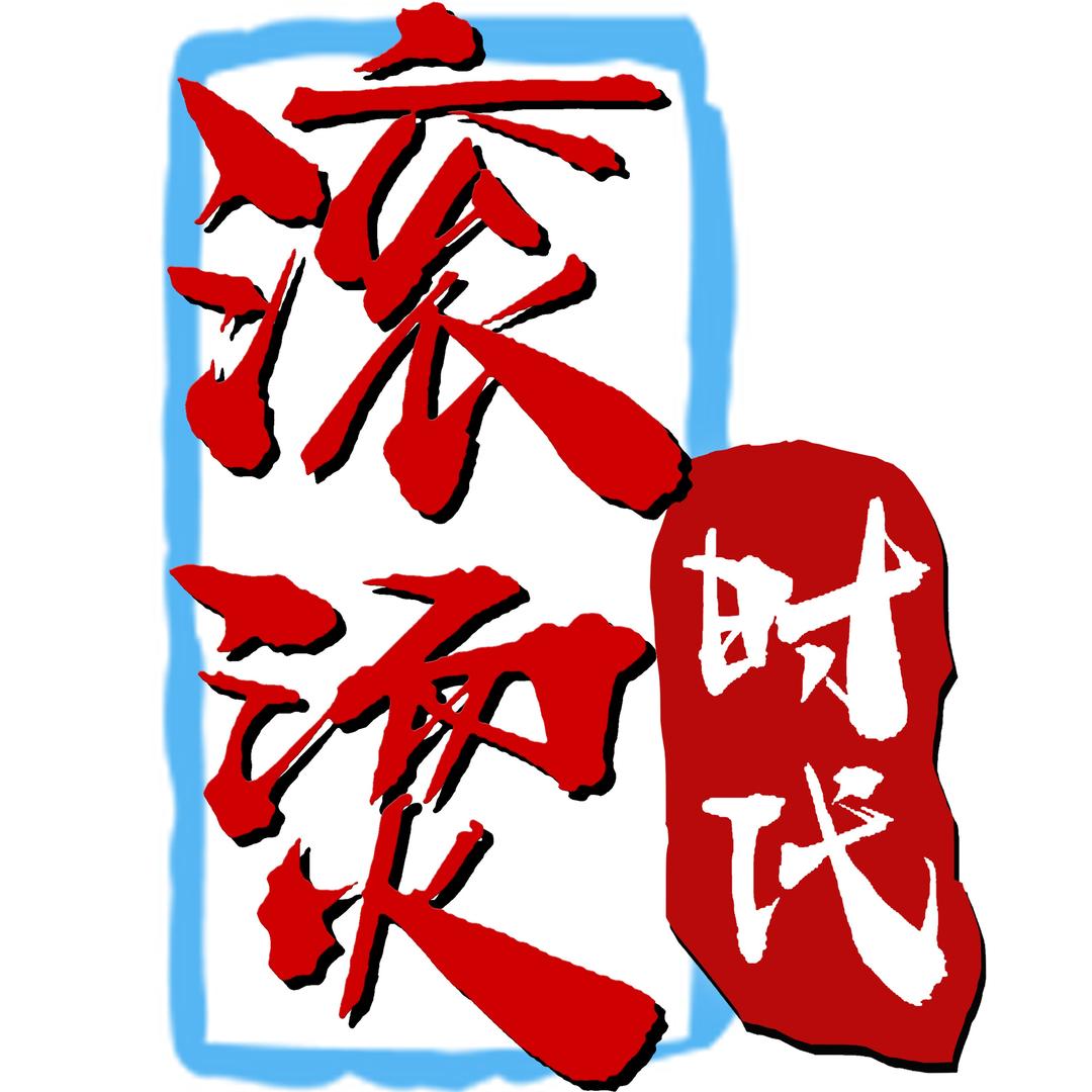 滚烫时代餐饮店官方号