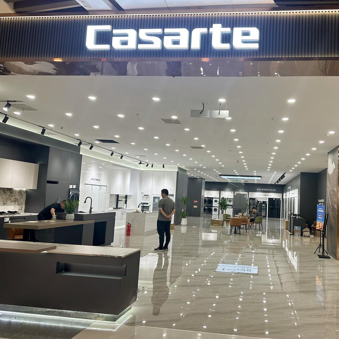 卡萨帝城市体验中心(椒江万达店)