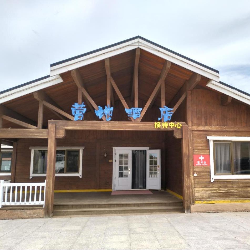 库伦旗银沙湾营地酒店官方号