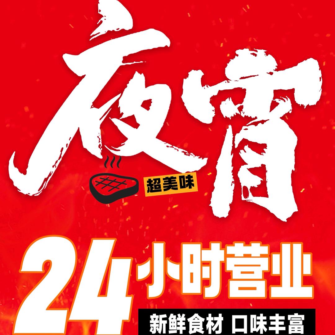 老铁烤肉(北仑店)专用号