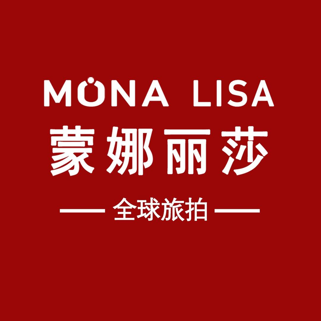 蒙娜丽莎全球旅拍婚纱摄影