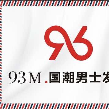93M国潮男士(岭南天地店)