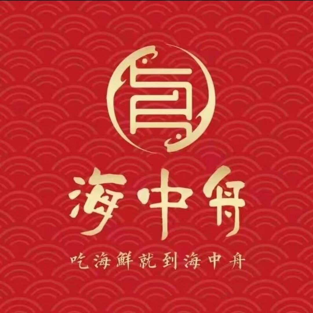 海中舟·国民宴请酒楼