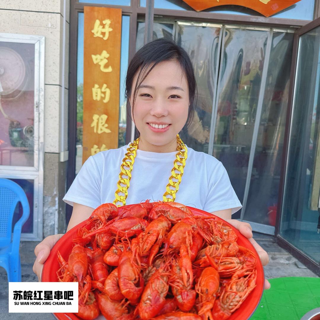 萧县岱湖红星串吧
