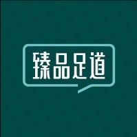臻品足道(佛祖岭店)专用号