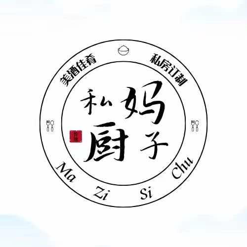 庆悦餐馆『妈子私厨』