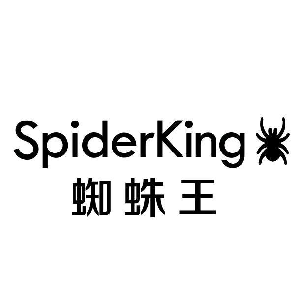 新乐市新开路蜘蛛王