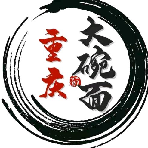 重庆大碗面（仙葫店）