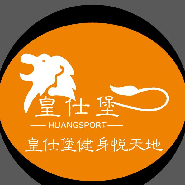 皇仕堡健身游泳悦天地甄选店