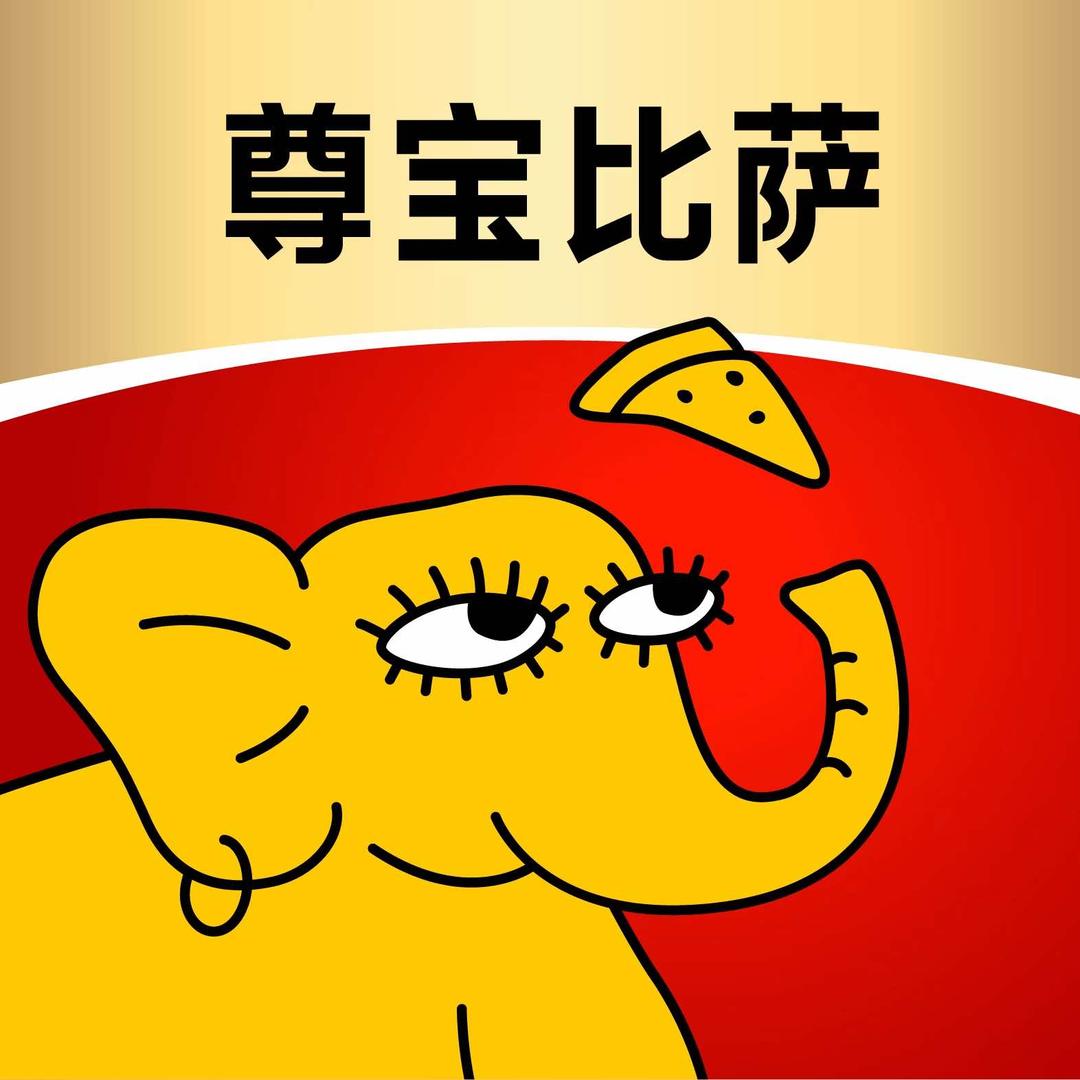 福建-尊宝比萨