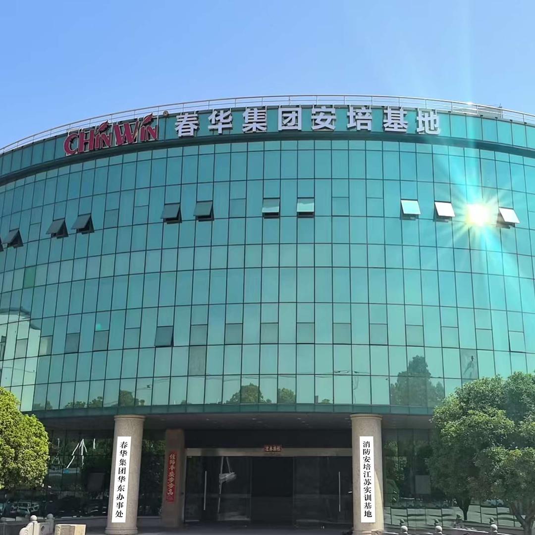 春华安培考证培训