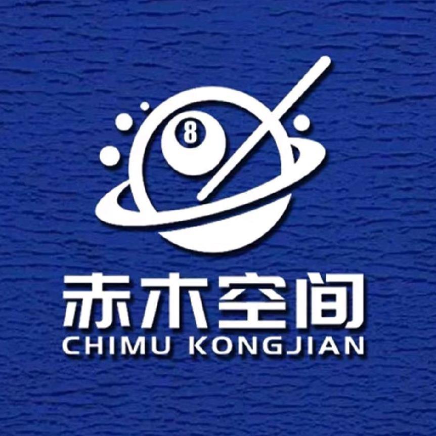 赤木空间24H无人自助台球
