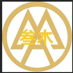 叁木美业