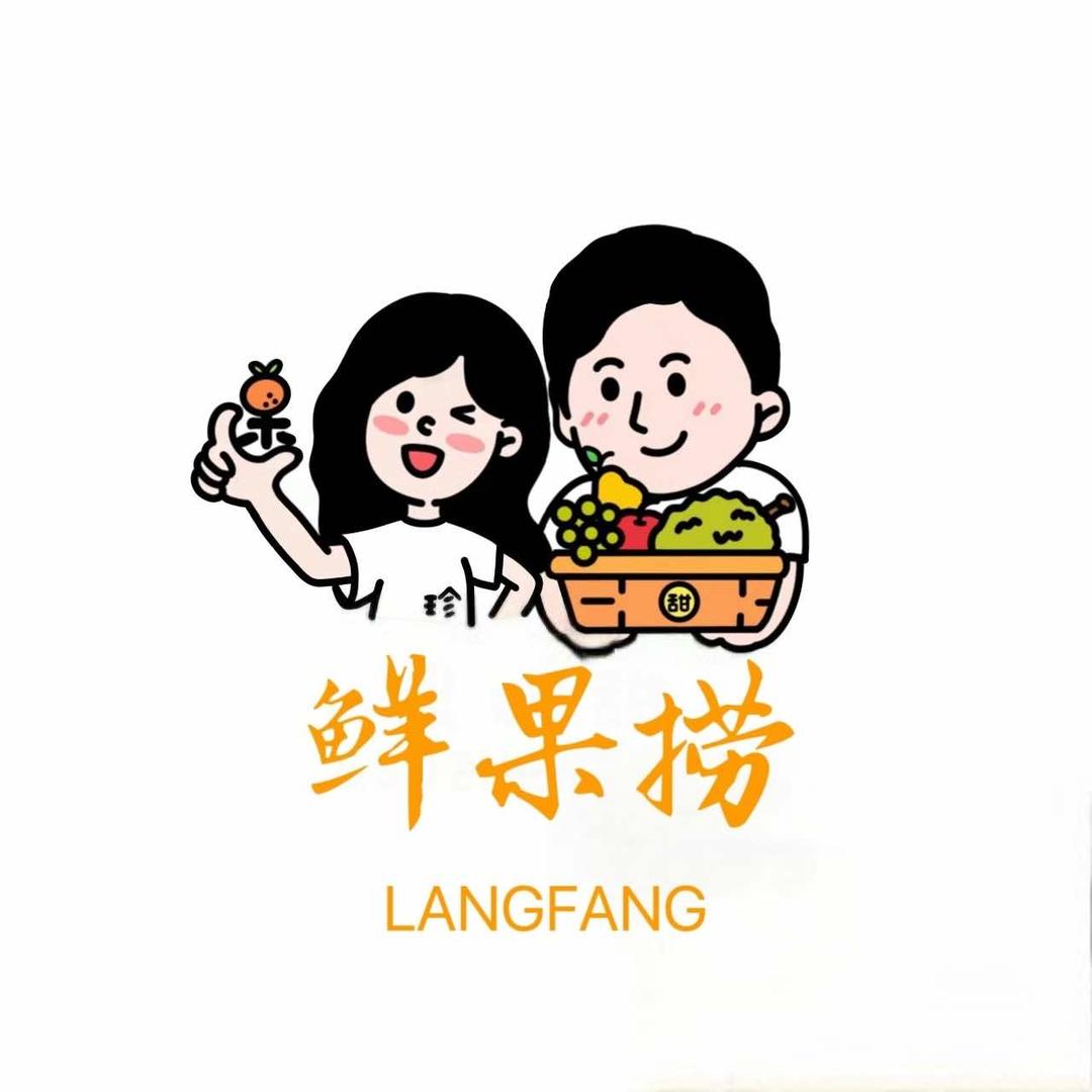 王庄子鲜果捞