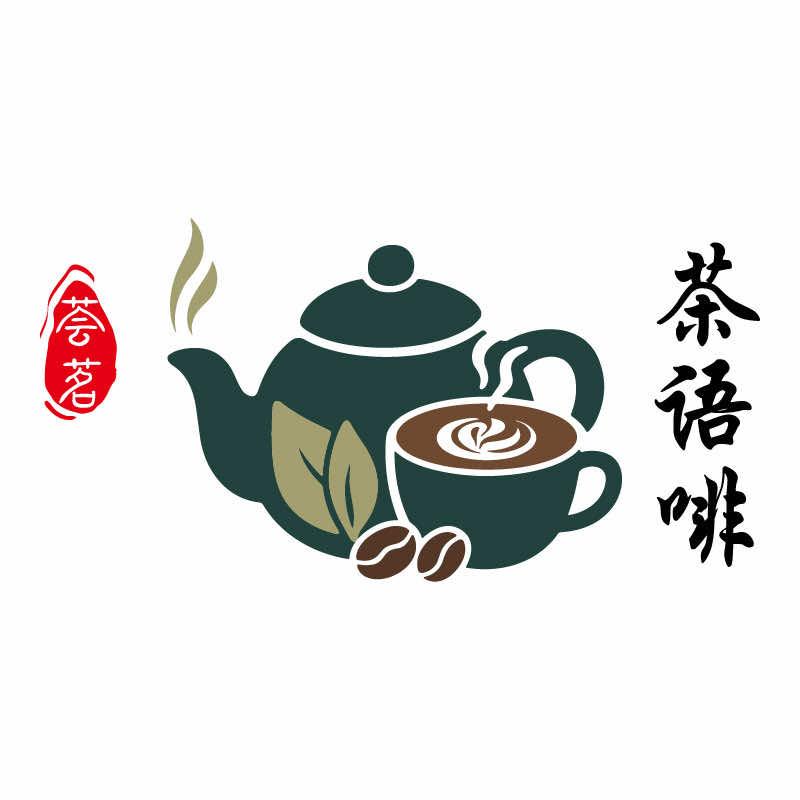 荟茗茶社官方号