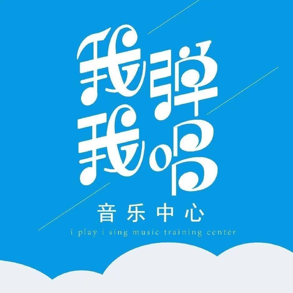 我弹我唱音乐中心(园区万科店)