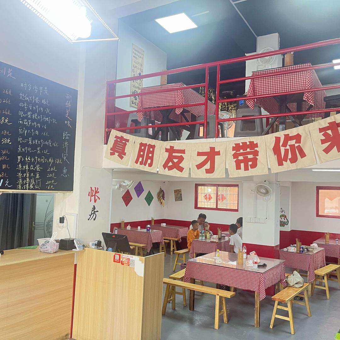 擂饭居民菜馆