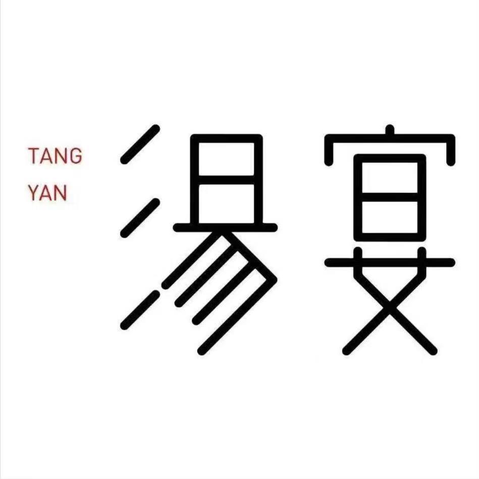 汤宴露营烧烤