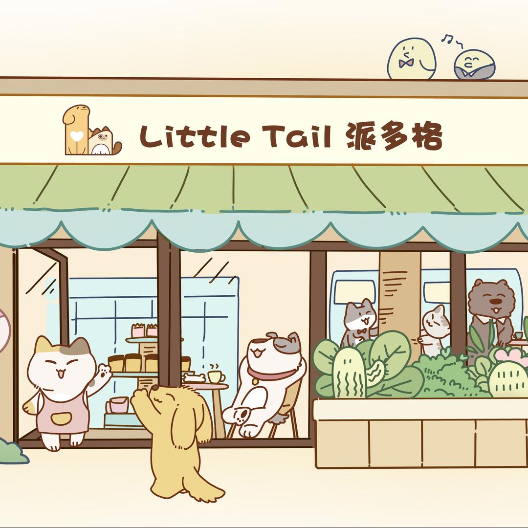 Little Tail小尾巴派多格中粮店