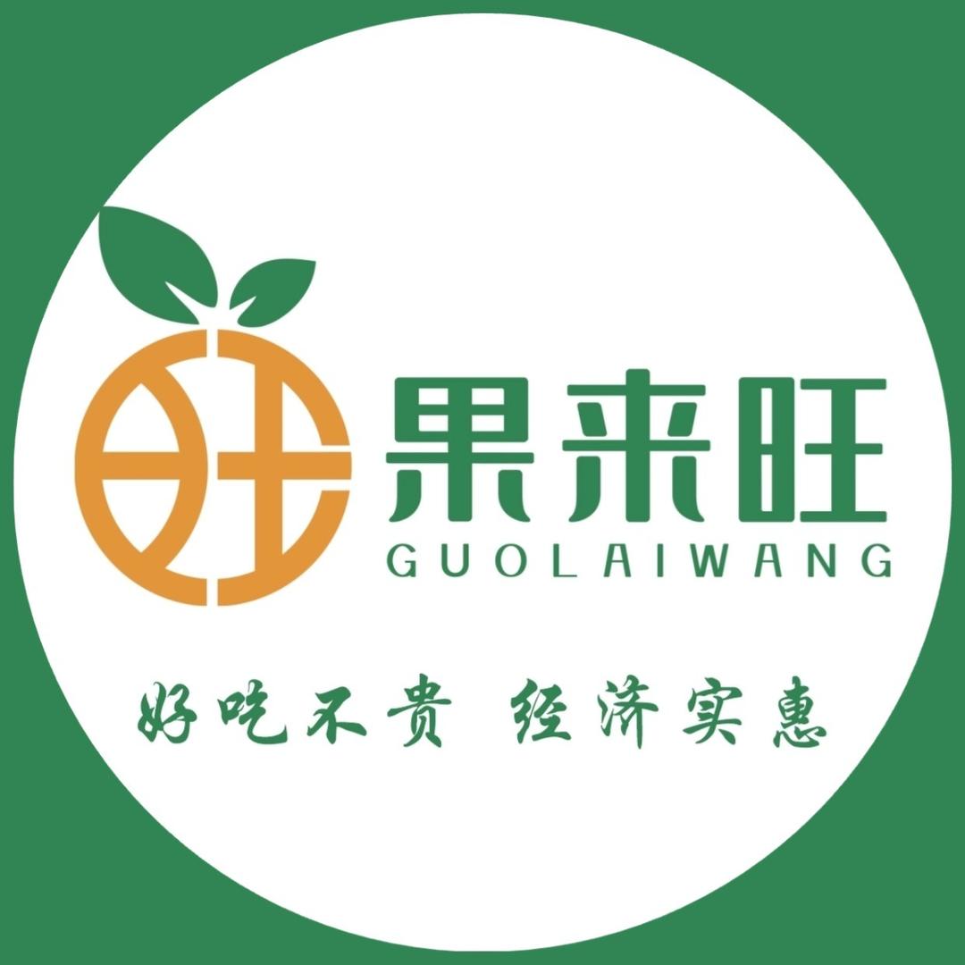 果来旺（洛阳）