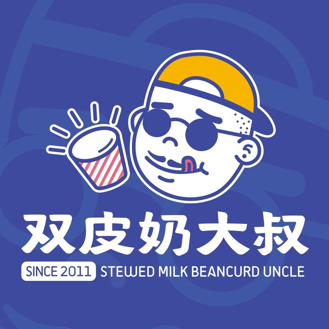 双皮奶大叔五元甜品店