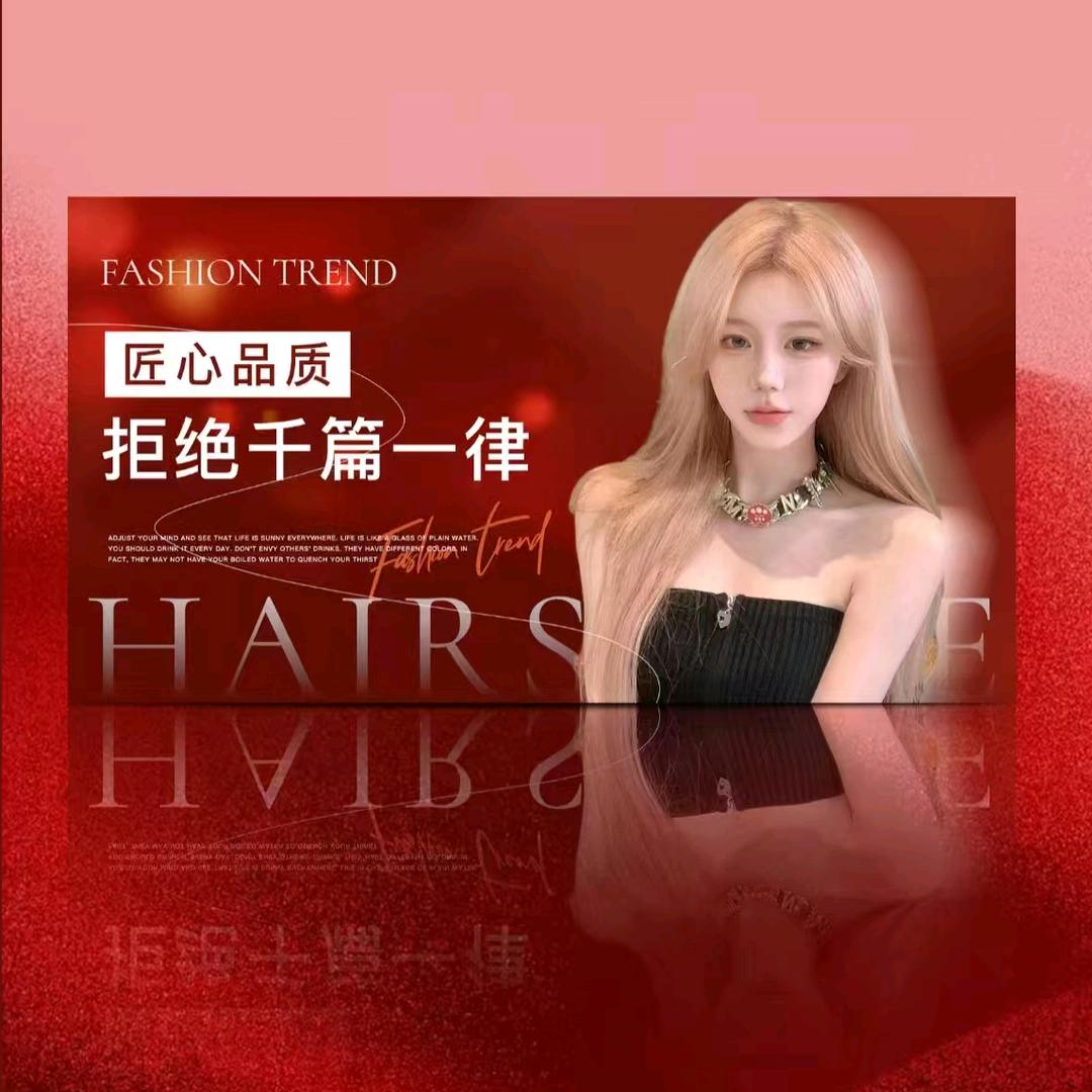 济宁乐阁美发沙龙