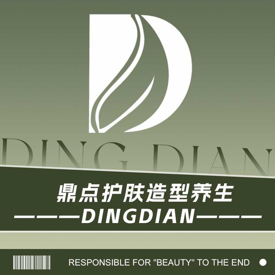 鼎点造型护肤（益江店）