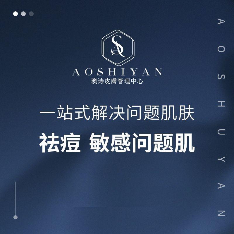 AOSHI澳诗·芳香疗愈天河公园店