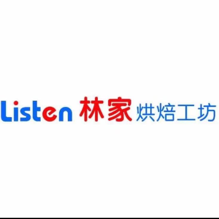 资中林家饼屋