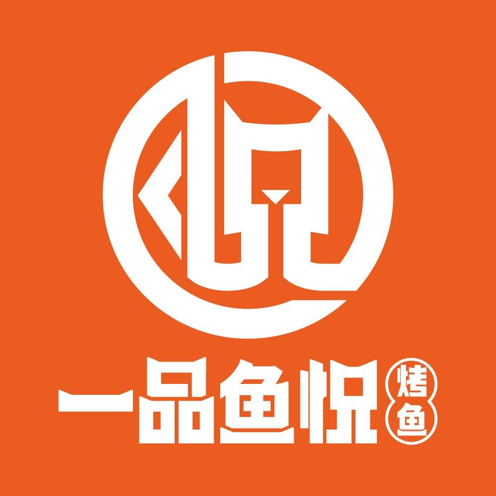 一品鱼悦烤鱼(鞍山万象汇店)专用号