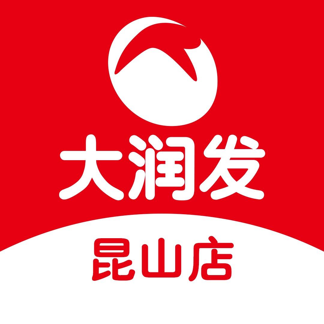 大润发（昆山店）