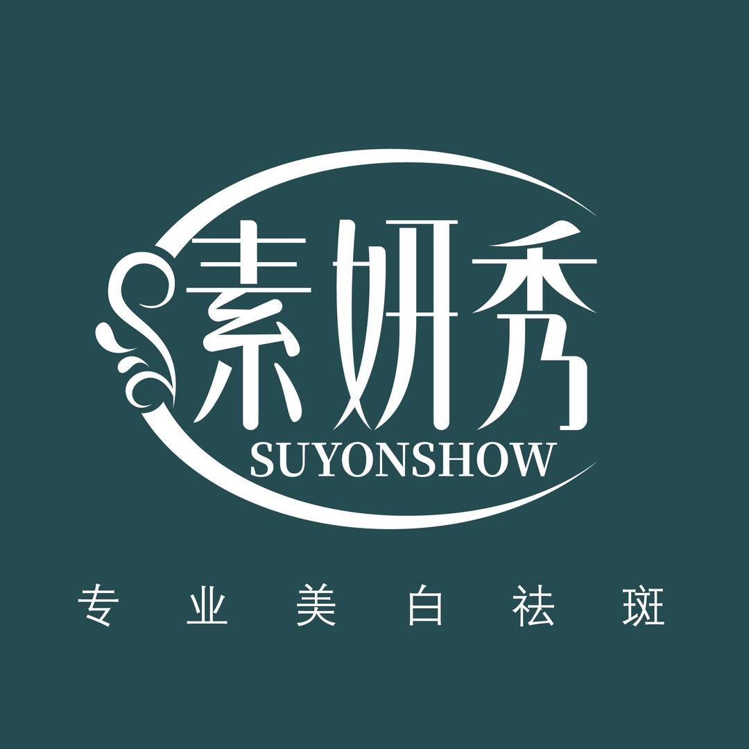 素妍秀护肤