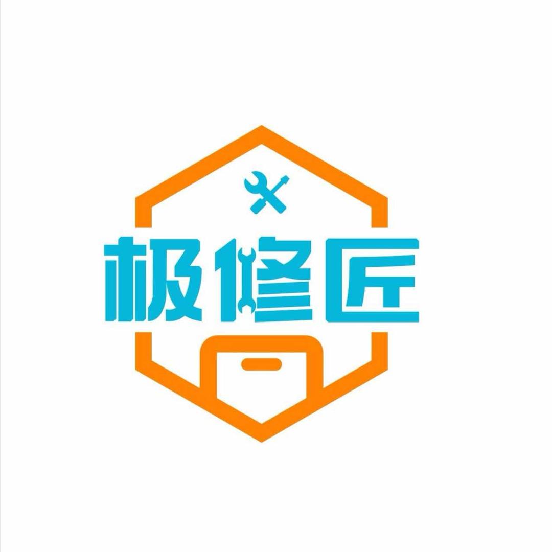 极修匠总部团购小孟