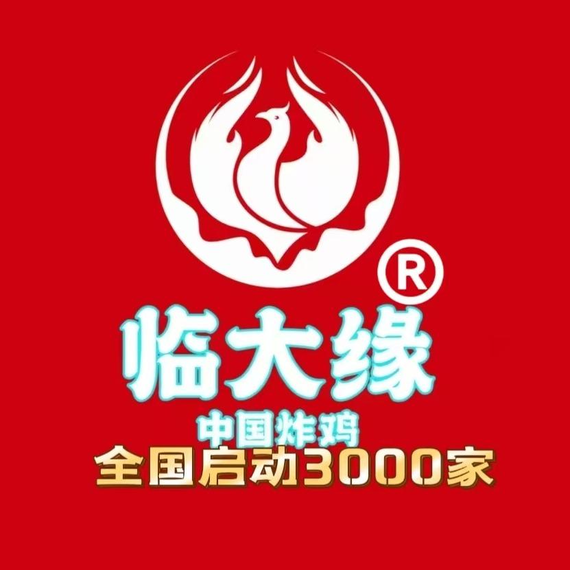临大缘中国炸鸡(总部）