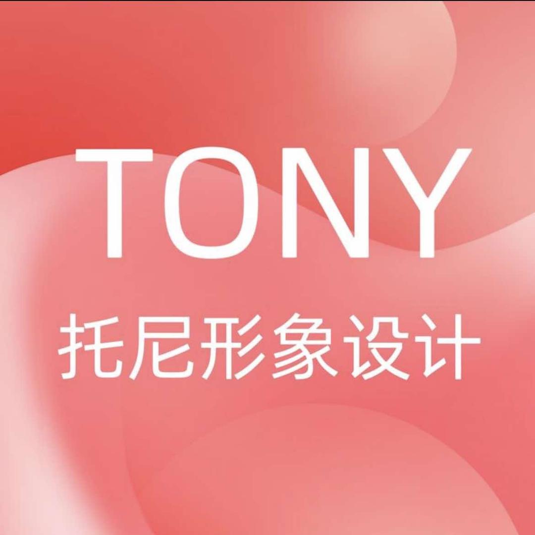 淮滨托尼美发沙龙