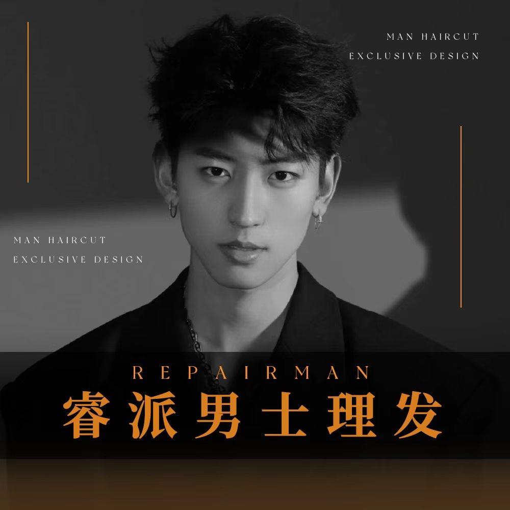 睿派男士理发（希望汇店）