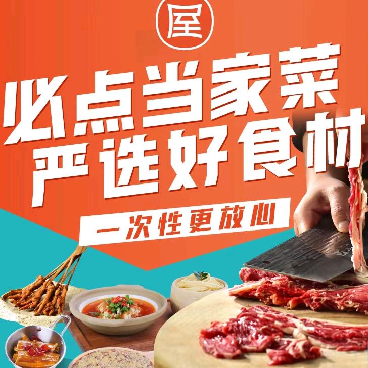 西安市雁塔区李新春屋头串串香店