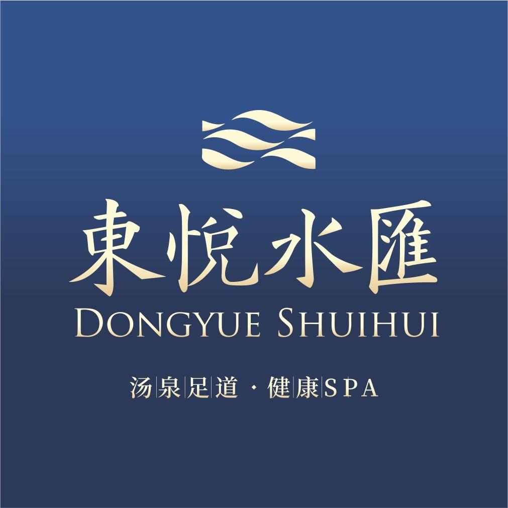 足首道·东悦汤泉足道